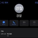 X인터넷피시방 | 롤 통매음 고소 진행 과정과 후기 (사건종결)