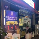 치킨명작 (엄상마을점) | 양주 반려견 동반 가능 식당 양주 덕정 맛집 걸작떡볶이치킨 양주점