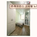 준레지던스 - 동작구 만양로14마길 6-5 | 준레지던스