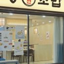 조양초밥 네이버블로그