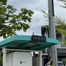 오죽헌충전소 이미지