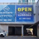 남부정비사업소 이미지