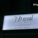 로얄미용실 이미지