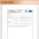 상일이엔지 이미지