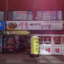 홀곶경로당 이미지