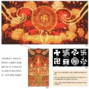 永遠不滅 檀君敎 第十四課題: 불교의 기원 고찰 이미지
