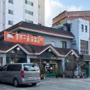 흥부고을숯불갈비 | 대구 동구 점심맛집 | 흥부고을숯불갈비 점심특선 후기 (돌솥비빔밥)