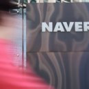 네이버(주) 이미지