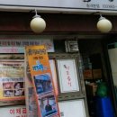 신 이조곱창 이미지