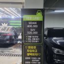 스마일손세차장 | 인천 연수구 송도) AWC 지하주차장안에 스팀손세차장 ?!