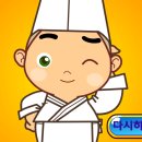 주방장 이미지