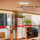 정동바다민박 이미지