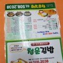 청운김밥 이미지