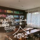 제주 담빈하우스 | 제주 북스테이 가성비 1인 게스트하우스 추천 서점숙소