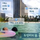 제주중국인브이아이피서비스센터(주) | 괌 여행 준비, 1주일 만에 후다닥!