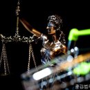 금강법무사사무소