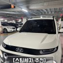 공단카세차장 | 천안스팀세차전문점 카폐인워시 방문후기