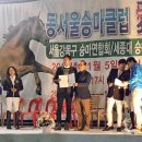 동서울 승마장 이미지