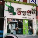 동양안경원 이미지