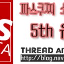 파스쿠찌 조치원역점 이미지