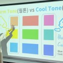 퍼스널컬러 이미지