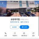송림레저텔 네이버블로그
