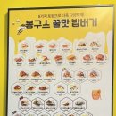 봉구스밥버거영등포역점