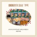 화성할인마트 | [경기 화성] 아이랑 다녀온 대형 할인 창고 '디데이산타아울렛'