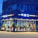 상도일주로가로수 | 강서동 새로생긴 숯불돼지갈비 벽돌집