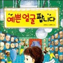 예쁜얼굴 이미지