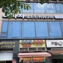 곱슬이인삼집 | [구리 미용실] ‘이가자헤어비스 구리갈매점’ 웨이브 셋팅펌 (ft.수빈쌤)