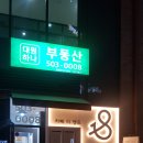 카페디앤드동래SK 이미지