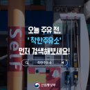 착한주유소 네이버블로그