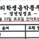 전원음악교습소 이미지