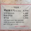 안산불고기