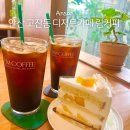 대림착한커피 | 고잔동 조용한 디저트 카페 데이트 장소 추천 림커피