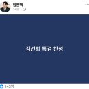 [속보] 경찰, 임현택 소아청소년과의사회장 압수수색…연락두절 이미지