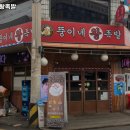 뚱이네왕족발 이미지