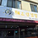 해드림김밥