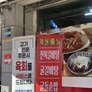 [일산고기집추천] 봉평막국수숯불갈비 가성비 맛집 일산 회식장소 추천!