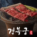 [W-상견례] 상견례 식당 정하기 (경복궁 목동점 예약완료)