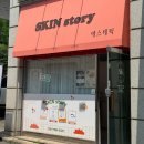 동탄 에스테틱 피부관리 후기 반송동피부 동탄윤곽 스킨스토리