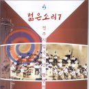 전주시립국악단 협연의 밤 "젊은소리7" 이미지