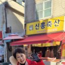 신흥축산 이미지