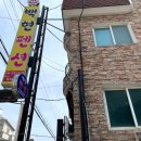 백현펜션 이미지