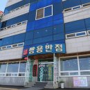 쌍용반점 이미지