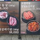고기별장양천향교역점 | [마곡 고기집 추천]고기별장 양천향교역점 ㅣ 신선도...꽃목살, 소갈비살 먹은 후기, 회식 데이트 가족...