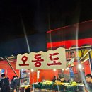 우천 공중화장실 이미지