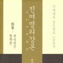 창조명리
