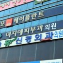 더모헤어플란트피부과의원 티스토리